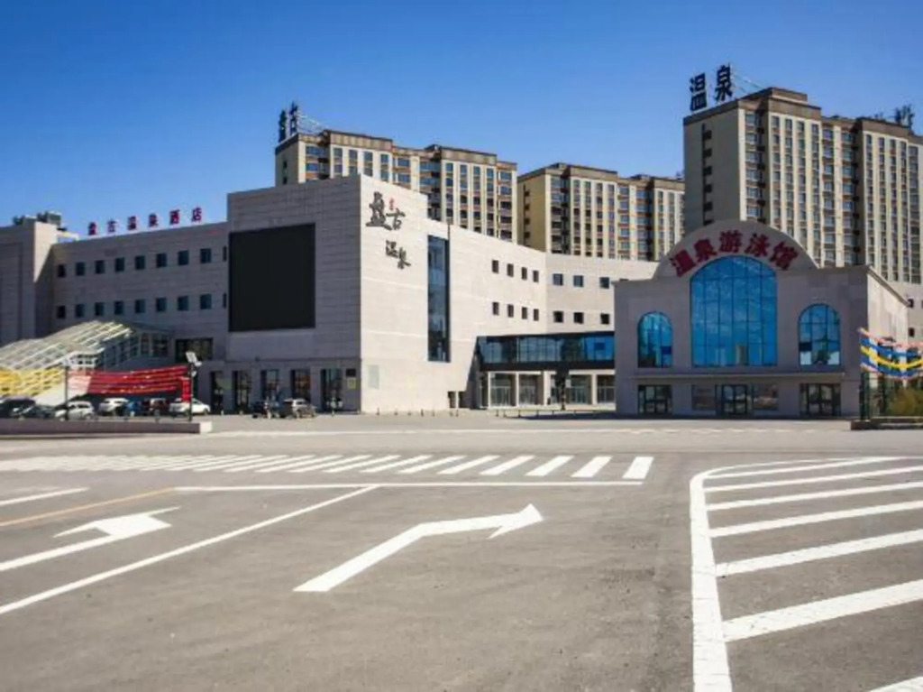 Байшань: Mount Changbai Pangu Hot Spring Hotel