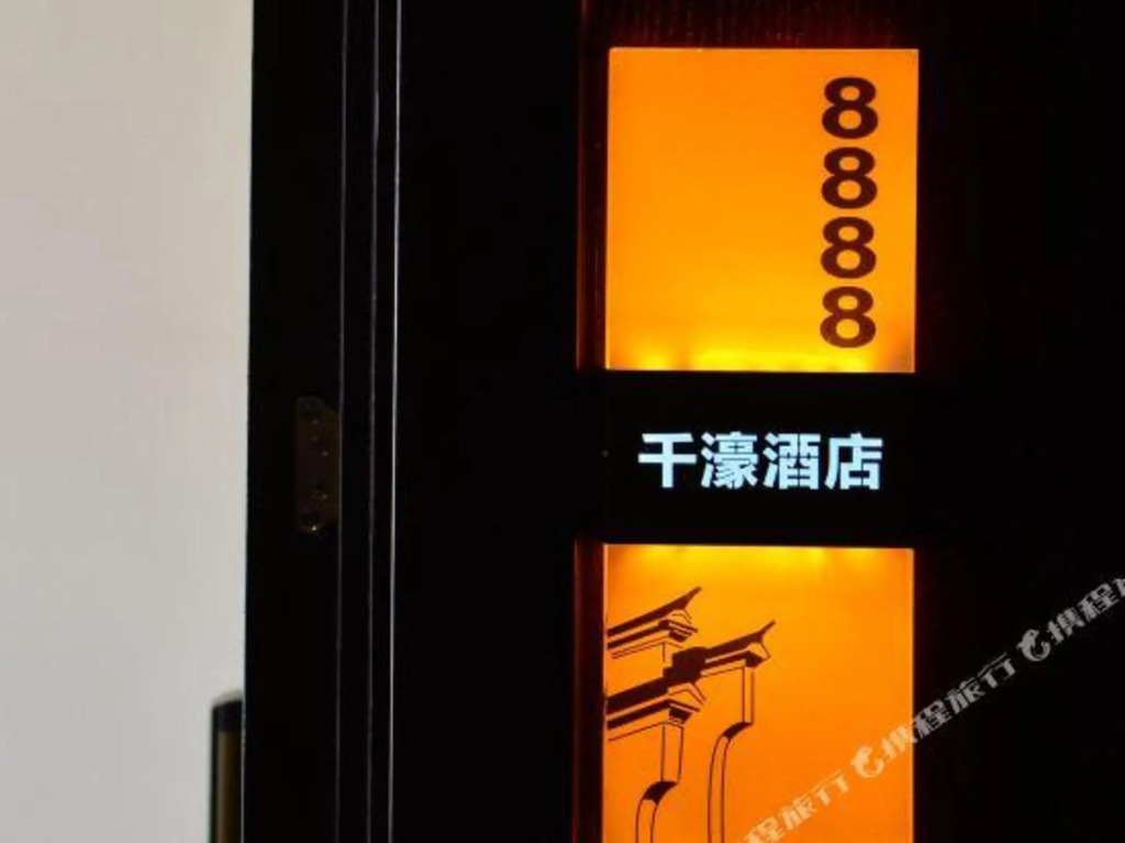 Лянфан: Qianhao Business Hotel