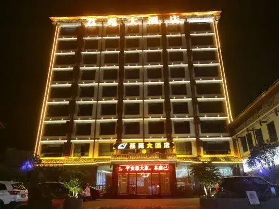 Либо: Liyuan Hotel