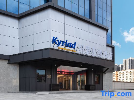 Хойчжоу: Kyriad Marvelous Hotel Huizhou Huiyang Station  YI Center