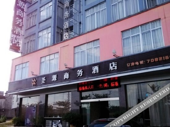 Наньнин: Shengyuan Business Hotel
