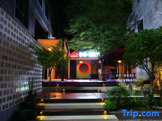 Хуаншань: MengHuan-Huangshanli Homestay (Huangshan Scenic Area North Gate Branch)