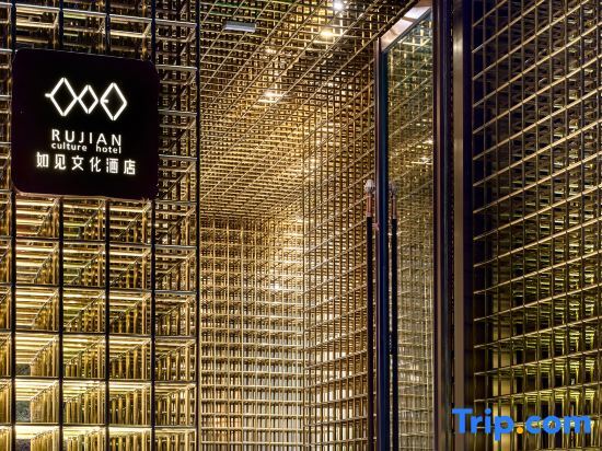Ru Jian Culture Hotel — фото 1