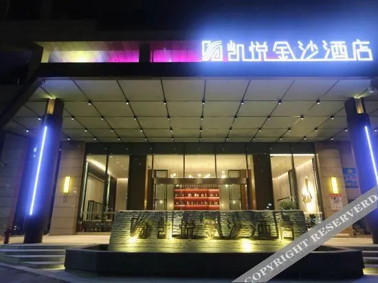 Ибинь: Hyatt Sands Hotel (Yibin Xuzhou Government Affairs Center)