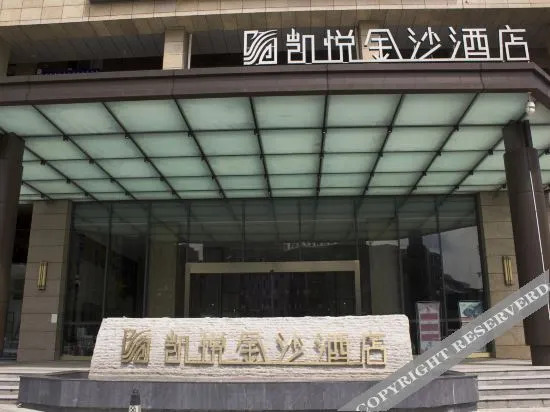 Ибинь: Hyatt Sands Hotel (Yibin Xuzhou Government Affairs Center)