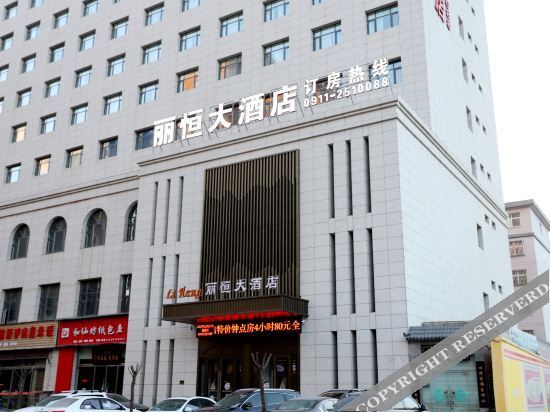 Яньань: Yan'an Liheng Hotel
