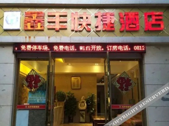 Панжихуа: 米易鑫丰快捷酒店