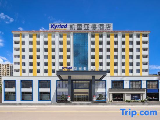 Хойчжоу: Kyriad Marvelous Hotel (Boluo Longxi)
