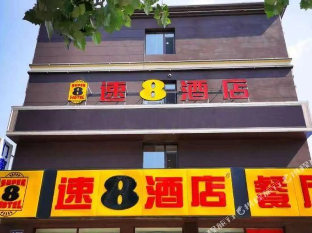 Шэньян: Super 8 Hotel (Shenyang Shenliao Road Industrial University)