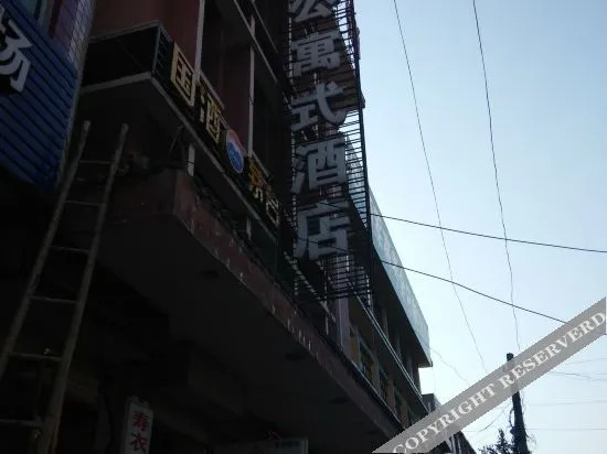 Сяньян: Towo Holiday Hotel (Jingyang Beijigong)