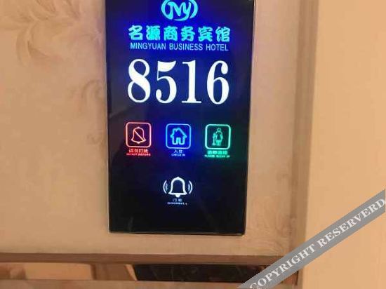 Тайчжоу: Linhai Mingyuan Business Hotel