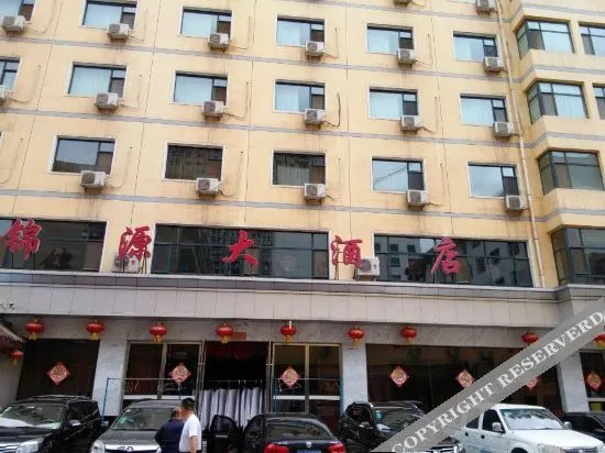 Ланьчжоу: 永登锦源大酒店