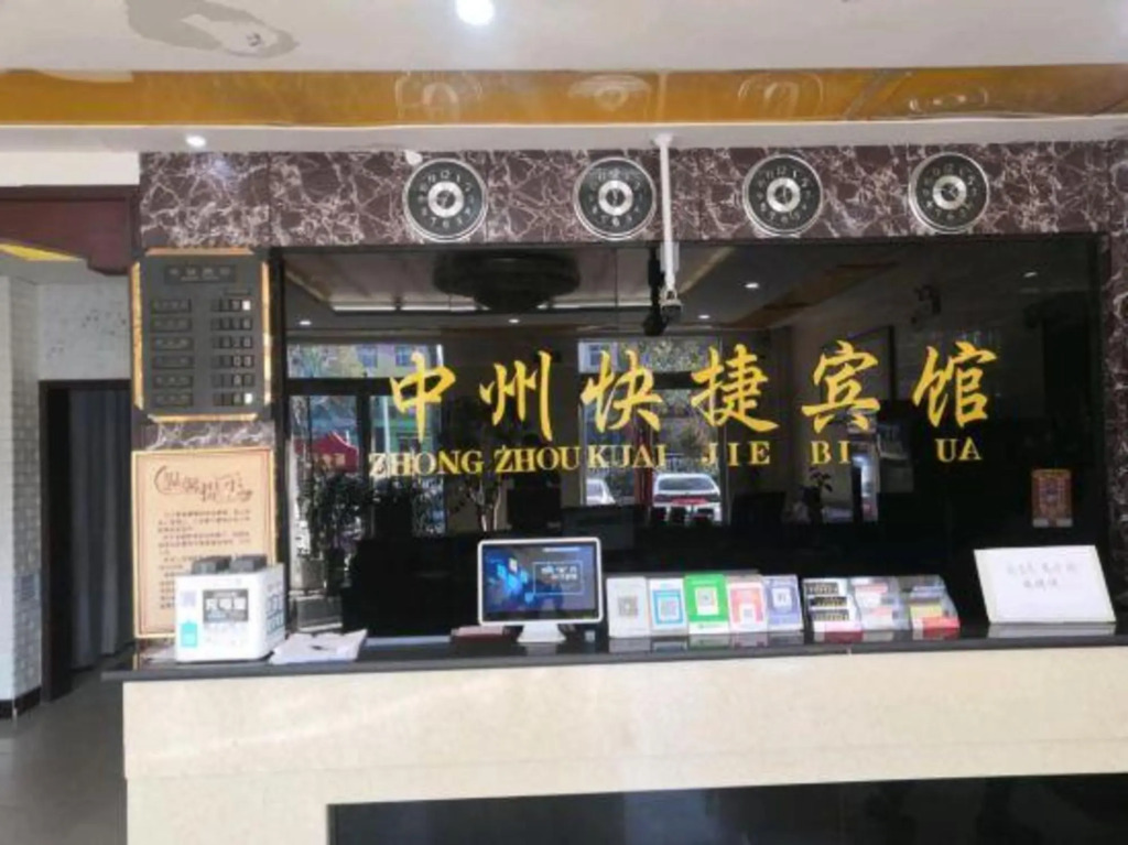 Аньян: Huaxian Zhongzhou Express Hotel