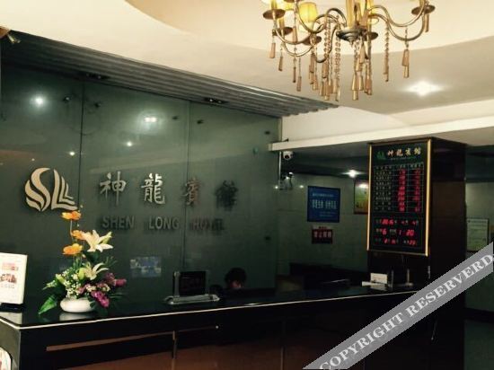 Шаоян: 隆回众和神龙国际酒店
