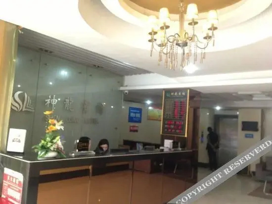 Шаоян: 隆回众和神龙国际酒店