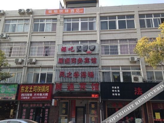 Ханчжоу: Rujuan Express Hotel