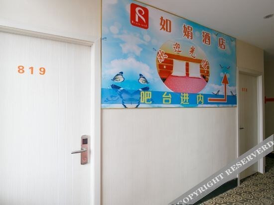 Ханчжоу: Rujuan Express Hotel
