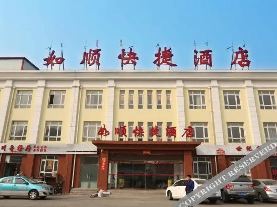 Тяньцзинь: Tianjin Rushun Express Hotel