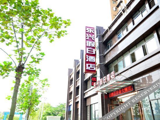 Ухань: Dongxing Holiday Hotel