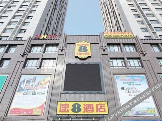 Инкоу: Super 8 Hotel (Yingkou Bayuquan)