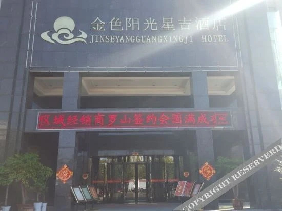 Лишуй: Luoshan Golden Sunshine Star Ji Hotel