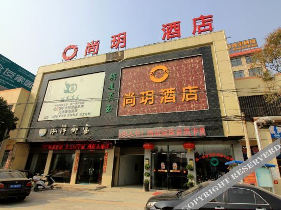 Zhenping Shangxuan Hotel — фото 1