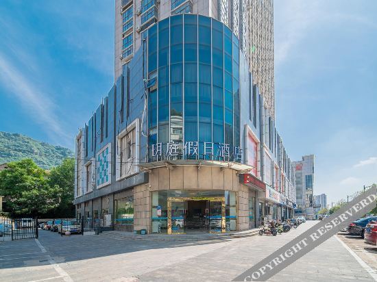 Ляньюньган: 连云港玥庭假日酒店
