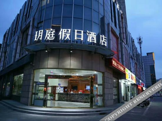 Ляньюньган: 连云港玥庭假日酒店