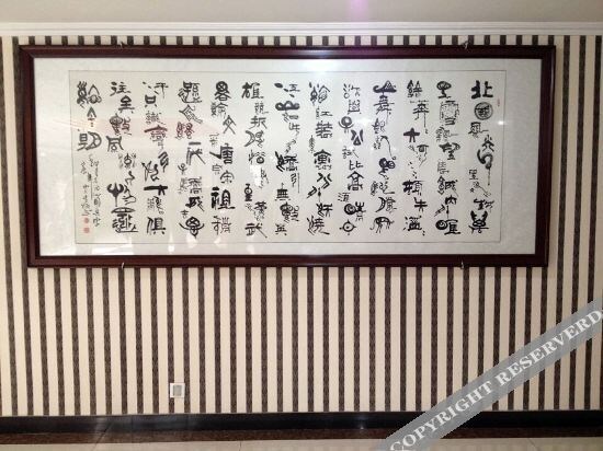 Сяньян: Ronghui Business Hotel