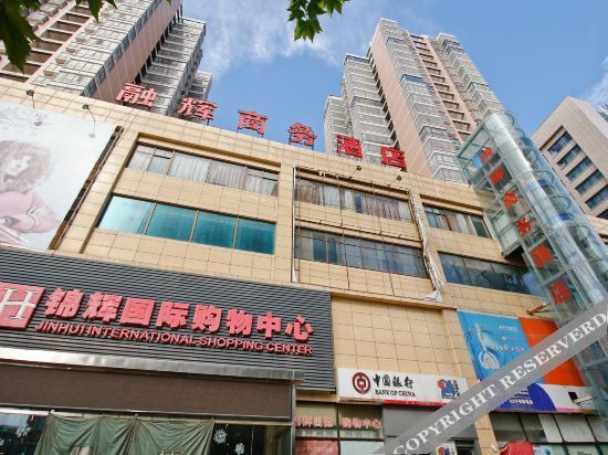 Сяньян: Ronghui Business Hotel