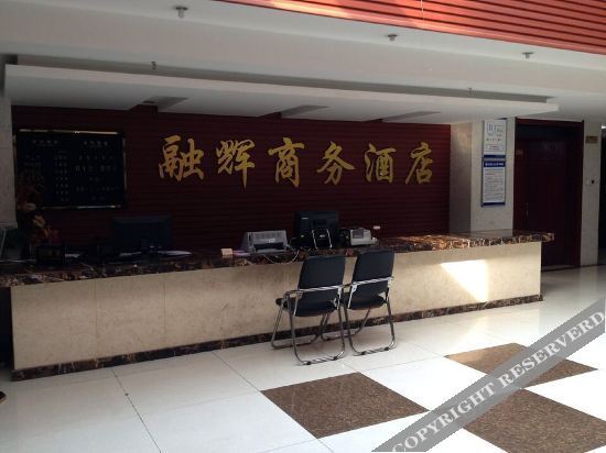 Сяньян: Ronghui Business Hotel