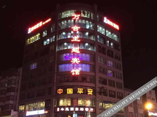 Муданьцзян: Ning'an Wanhe Theme Hotel (Tongjiang Road)