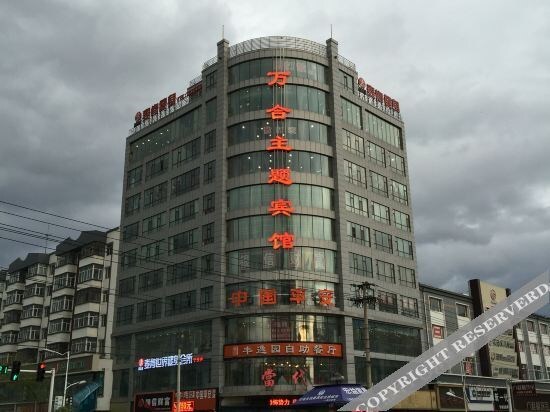 Муданьцзян: Ning'an Wanhe Theme Hotel (Tongjiang Road)