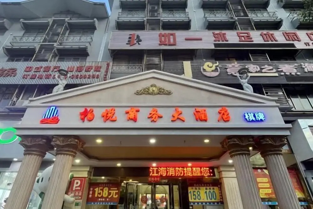 Джиангме: Park Hyatt Business Hotel (Jiangmen East High-speed Railway Station)