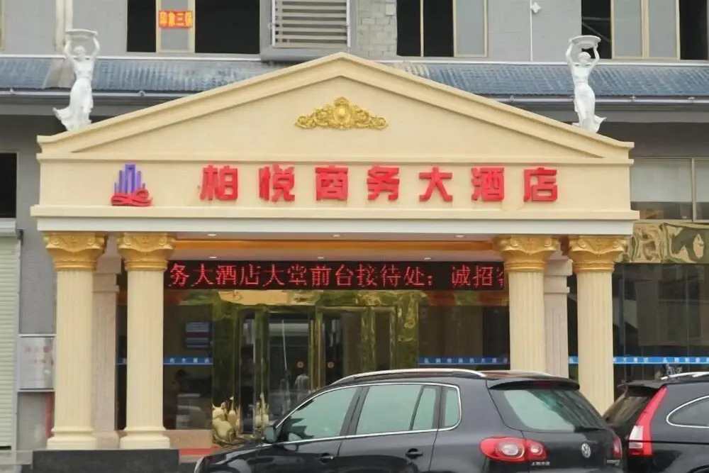 Джиангме: Park Hyatt Business Hotel (Jiangmen East High-speed Railway Station)
