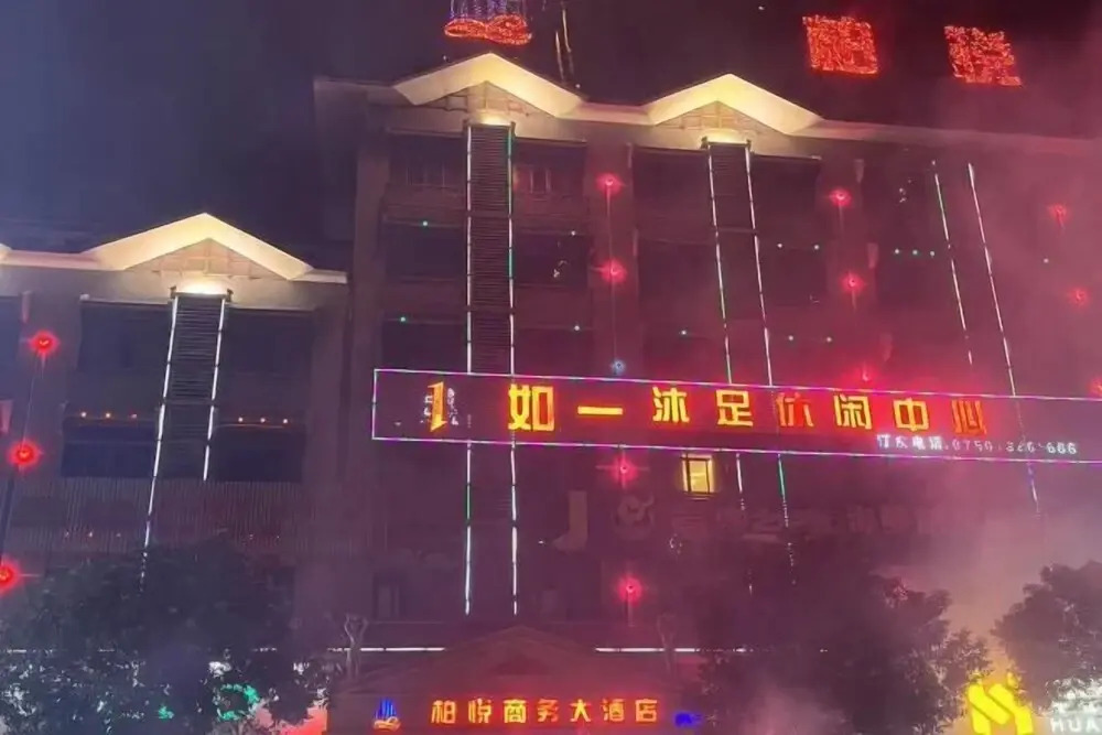 Джиангме: Park Hyatt Business Hotel (Jiangmen East High-speed Railway Station)