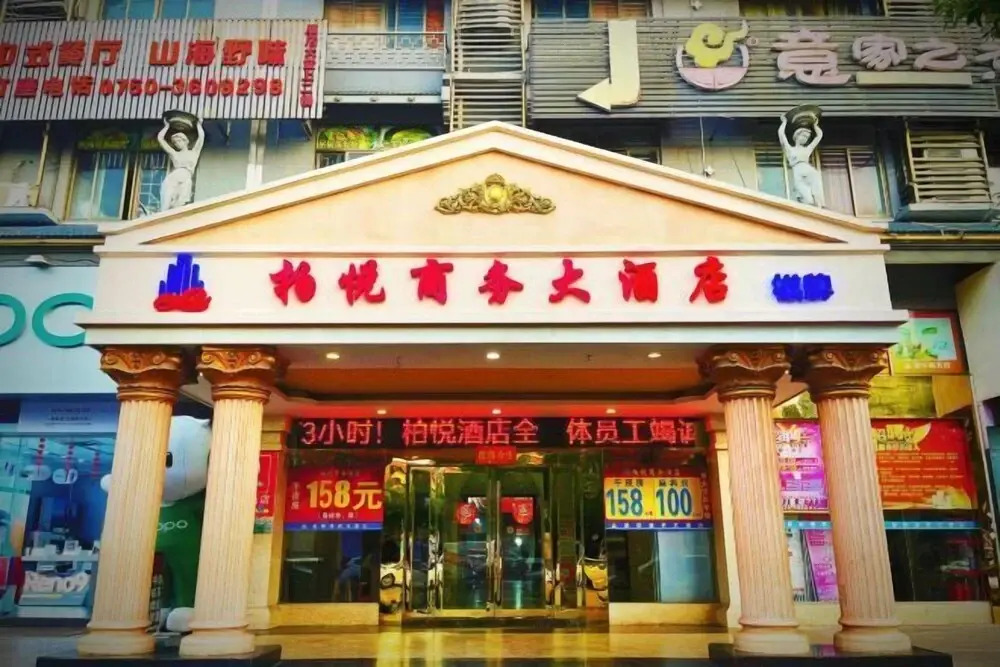 Джиангме: Park Hyatt Business Hotel (Jiangmen East High-speed Railway Station)