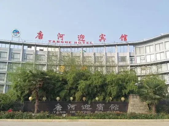 Наньян: Zheshang Business Hotel (Tanghe Youlan Avenue)