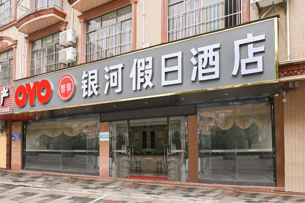 Циньчжоу: Qinzhou Galaxy Holiday Inn(Qinzhou Hongfa Market Store)