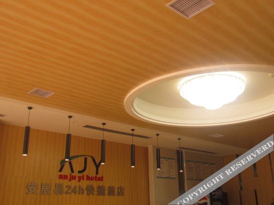 Хуанши: Anjuyi Express Hotel