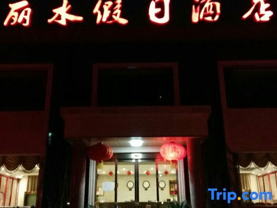 Синьсян: Weihui Lishui Holiday Hotel (Xinxiang Medical College No.1 Affiliated Hospital)