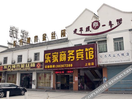 闽侯乐家商务宾馆 — фото 3