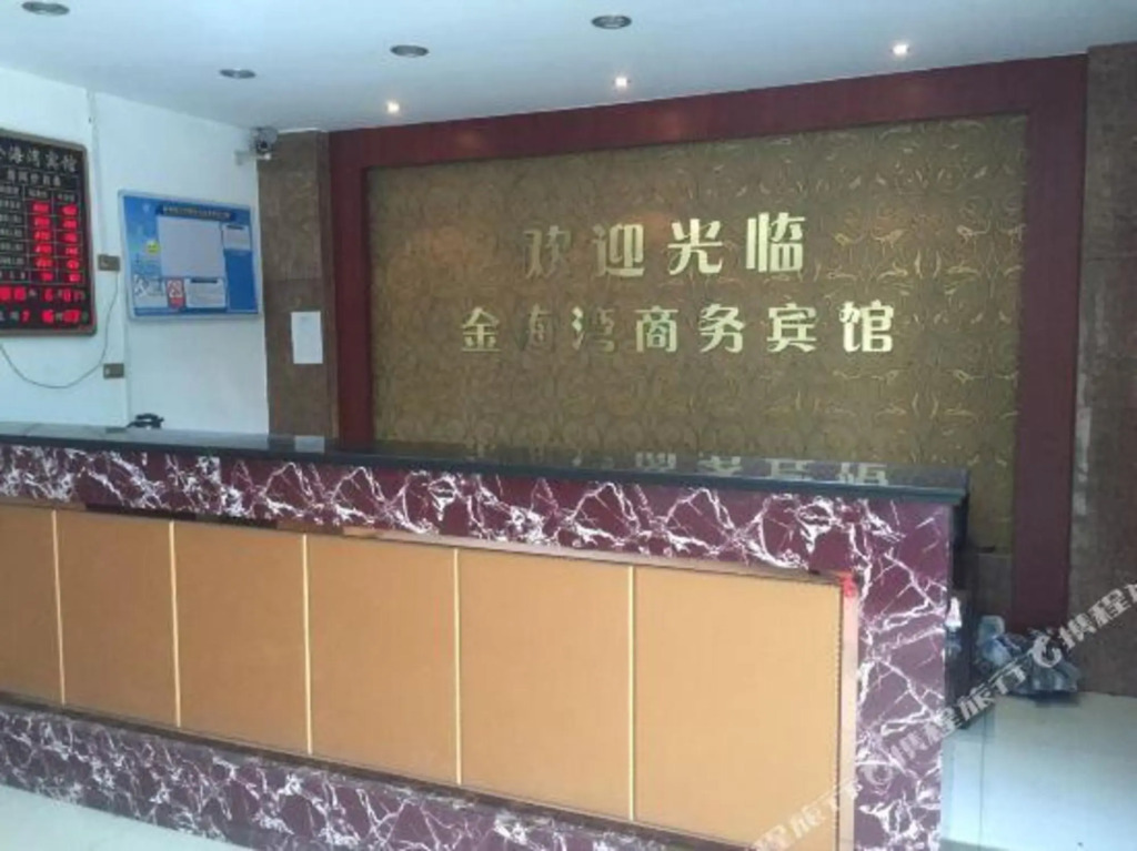 Вэньчжоу: Wenzhou golden bay business hotel
