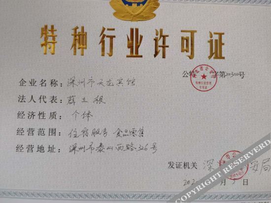 Хэншуй: Shenzhou Tianlong Express Hotel