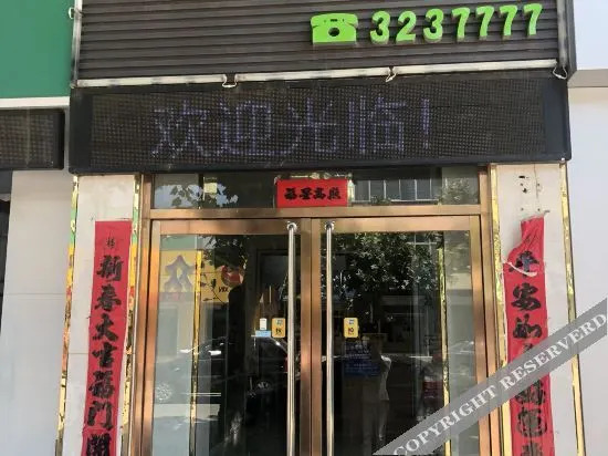 Хэншуй: Shenzhou Tianlong Express Hotel