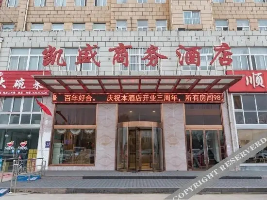 Цзинин: Jinxiang Kaisheng Business Hotel