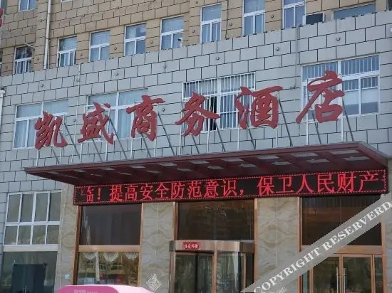 Цзинин: Jinxiang Kaisheng Business Hotel