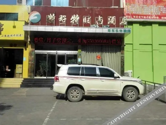 Чжэнчжоу: Tehaote Hotel of Zheng Zhou