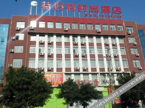 Чжэнчжоу: Tehaote Hotel of Zheng Zhou