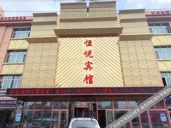 Харбин: Yilan Hengyue Hotel